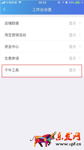 淘寶賣(mài)家千牛工作臺(tái)怎么使用（小白必學(xué)千牛新手指南教程）
