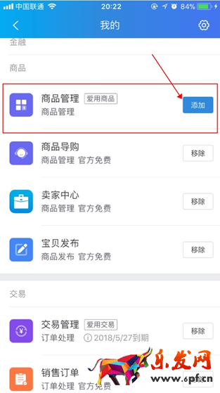 淘寶賣(mài)家千牛工作臺(tái)怎么使用（小白必學(xué)千牛新手指南教程）
