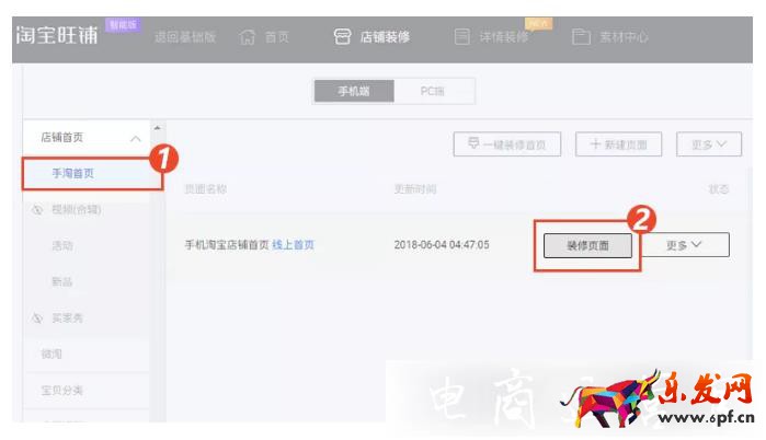 淘寶無線裝修如何實現(xiàn)動圖效果?提升轉(zhuǎn)化小技巧！