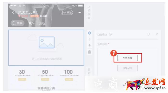 淘寶無線裝修如何實現(xiàn)動圖效果?提升轉(zhuǎn)化小技巧！