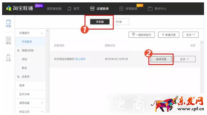 淘寶無線裝修如何實現(xiàn)動圖效果?提升轉(zhuǎn)化小技巧！