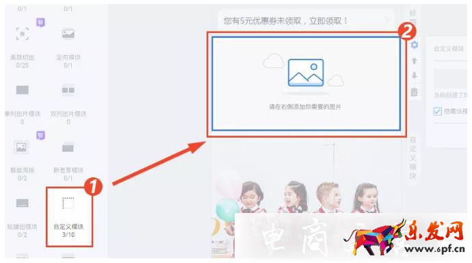 淘寶無線裝修如何實現(xiàn)動圖效果?提升轉(zhuǎn)化小技巧！