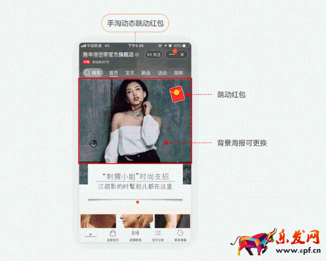 淘寶無線裝修如何實現(xiàn)動圖效果?提升轉(zhuǎn)化小技巧！
