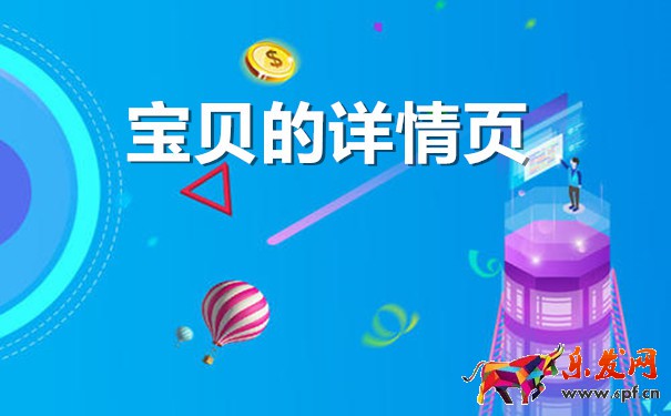 淘寶手機端詳情頁生成方法？為什么手機版沒有圖片？