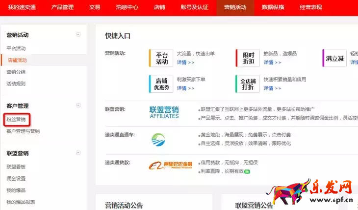 99%的人做速賣通忽視的細節……