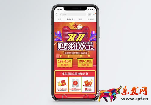 手機(jī)端淘寶首頁怎么給寶貝加超鏈接網(wǎng)圖.jpg