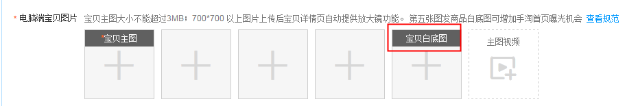 淘寶上傳圖片被壓縮網圖.png