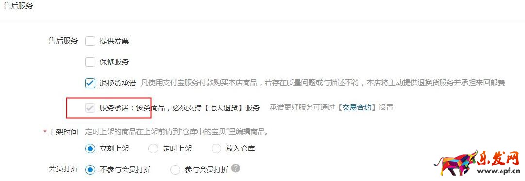 商家必知，