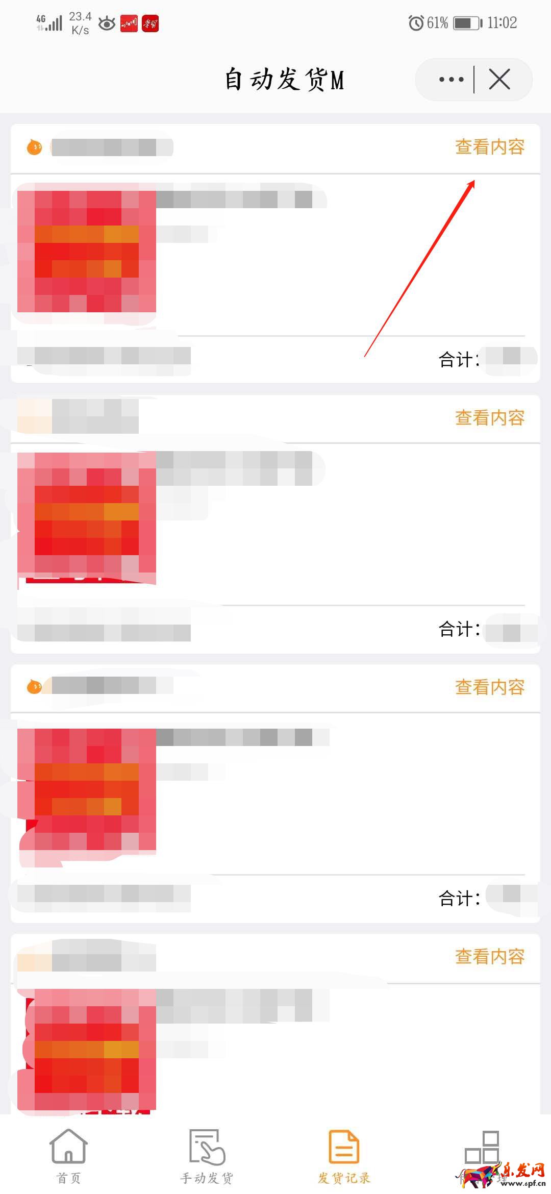 千牛手工訂單怎么使用（淘寶產品數據分析工具）