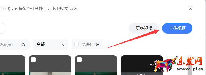 視頻上傳按鈕