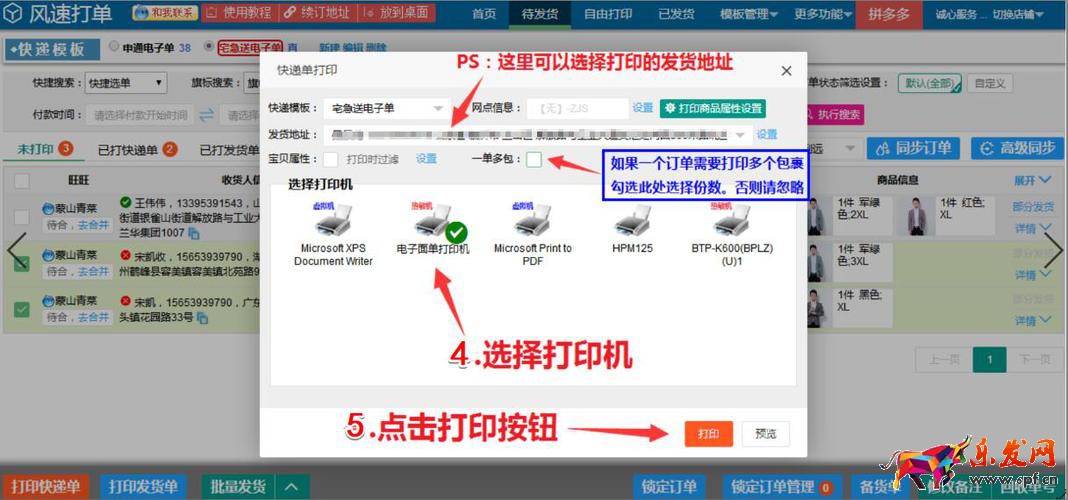 千牛面單打印機怎么設置_千牛工作臺找不到打印機