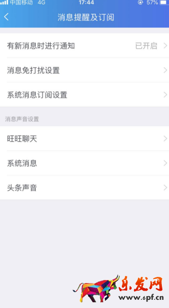 淘寶子賬號訂單提醒網圖.png