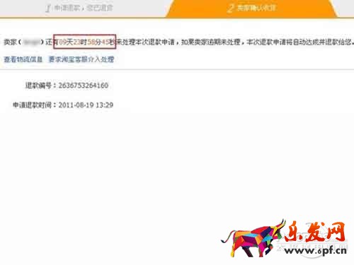 淘寶退貨流程教程_確認(rèn)提交