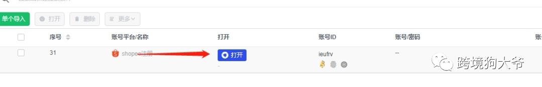 跨境電商Shopee（蝦皮）注冊入駐流程2021年最新版（圖文超詳解）