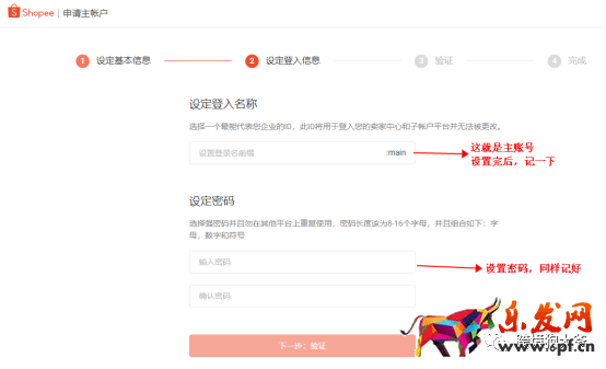 跨境電商Shopee（蝦皮）注冊入駐流程2021年最新版（圖文超詳解）