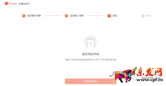 跨境電商Shopee（蝦皮）注冊入駐流程2021年最新版（圖文超詳解）