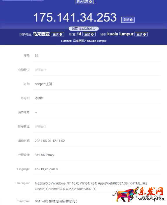 跨境電商Shopee（蝦皮）注冊入駐流程2021年最新版（圖文超詳解）