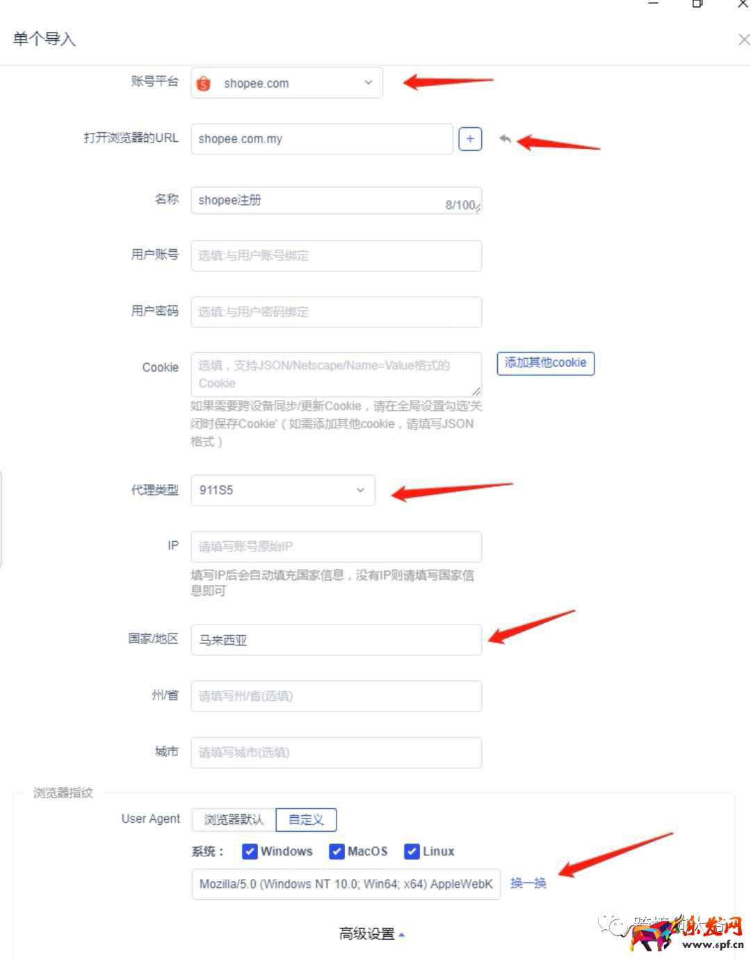 跨境電商Shopee（蝦皮）注冊入駐流程2021年最新版（圖文超詳解）