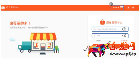 shopee開店入駐詳細(xì)流程及圖文教程