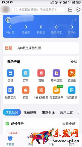 手機(jī)千牛怎么搜索訂單號(hào)_千牛怎么通過手機(jī)號(hào)查訂單