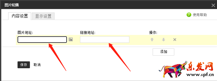 輪播大圖設置