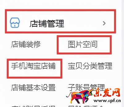 如何裝修淘寶店鋪？淘寶店鋪裝修教程圖解