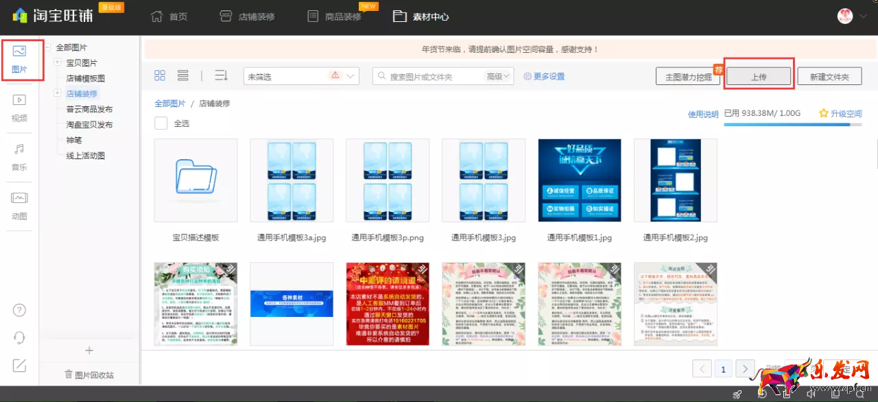 手機淘寶店鋪首頁裝修教程（裝修店鋪的具體流程）