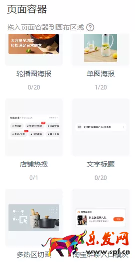 手機淘寶店鋪首頁裝修教程（裝修店鋪的具體流程）