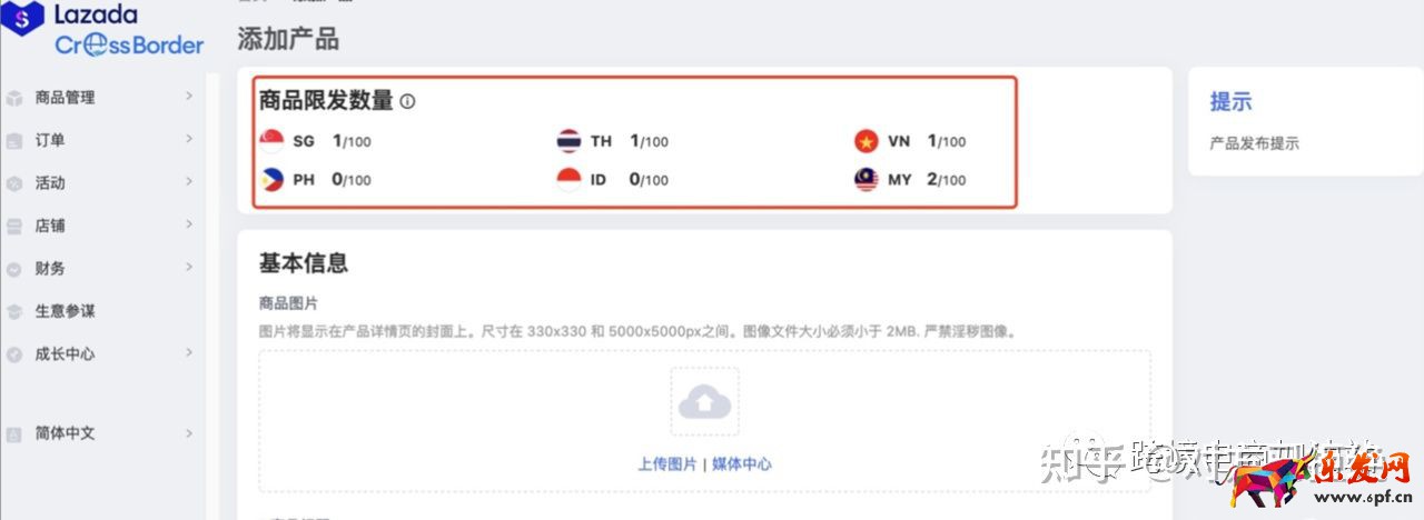 lazada怎么上傳新產(chǎn)品 lazada發(fā)布產(chǎn)品的流程與教程詳解