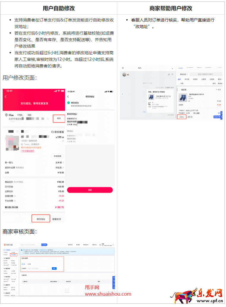 快手訂單挽留小妙招