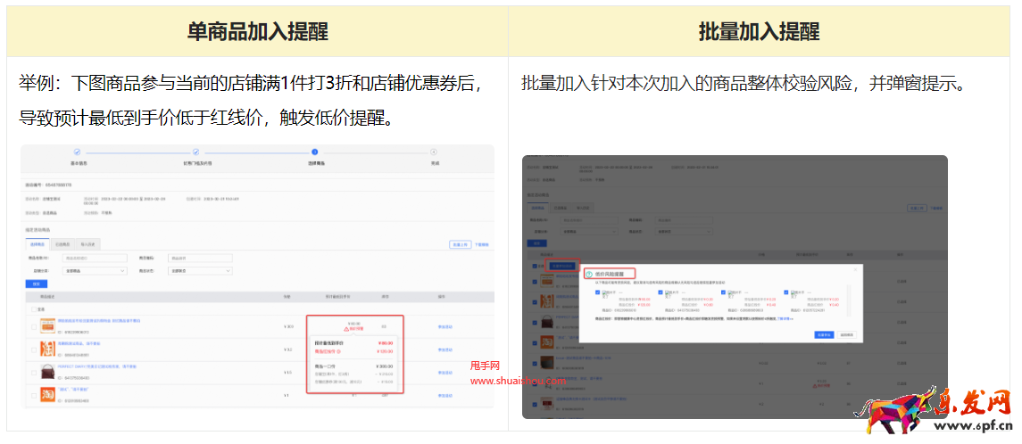 淘寶資損校驗