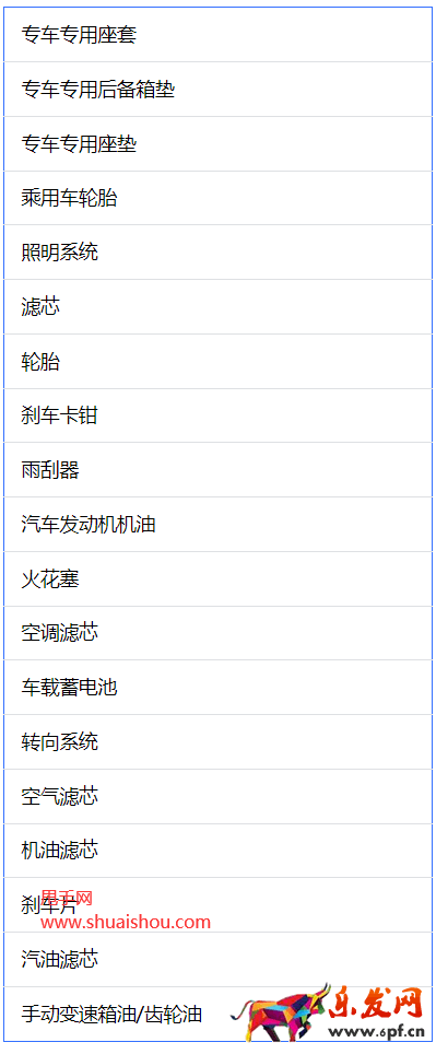 抖音公告
