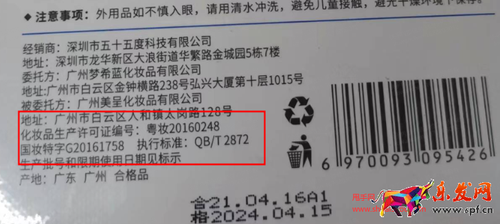 快手化妝品資質