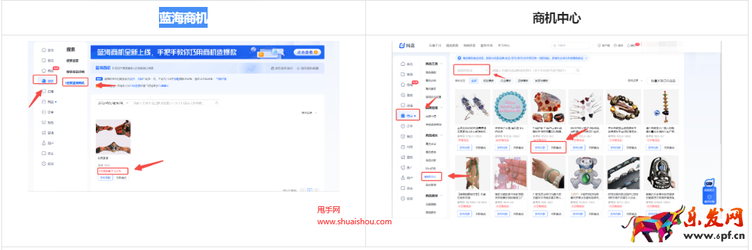 抖音電商個人店商家經營方法