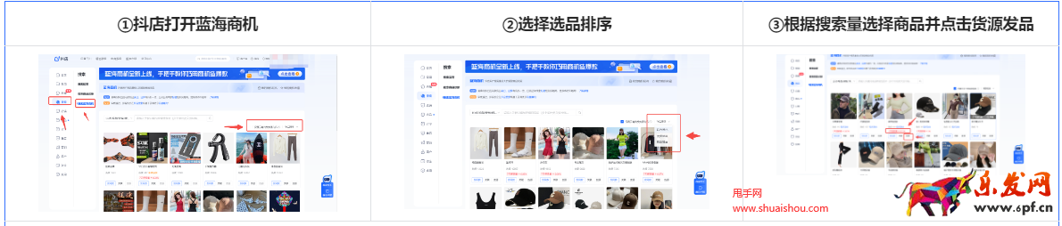 抖音電商個人店商家經營方法