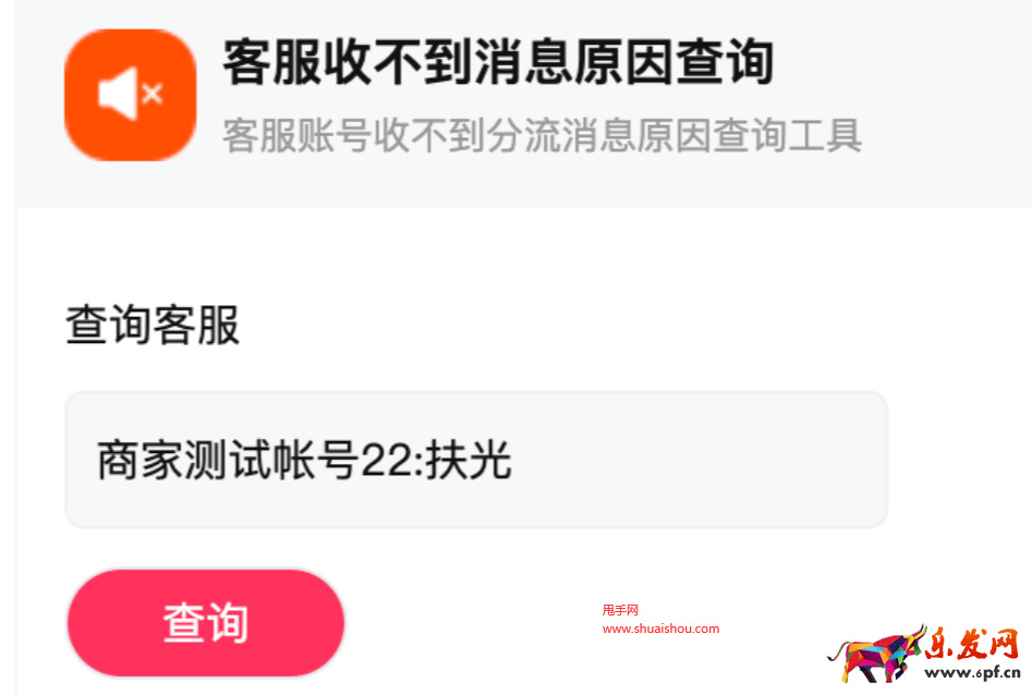 淘寶客服分流問題自查工具