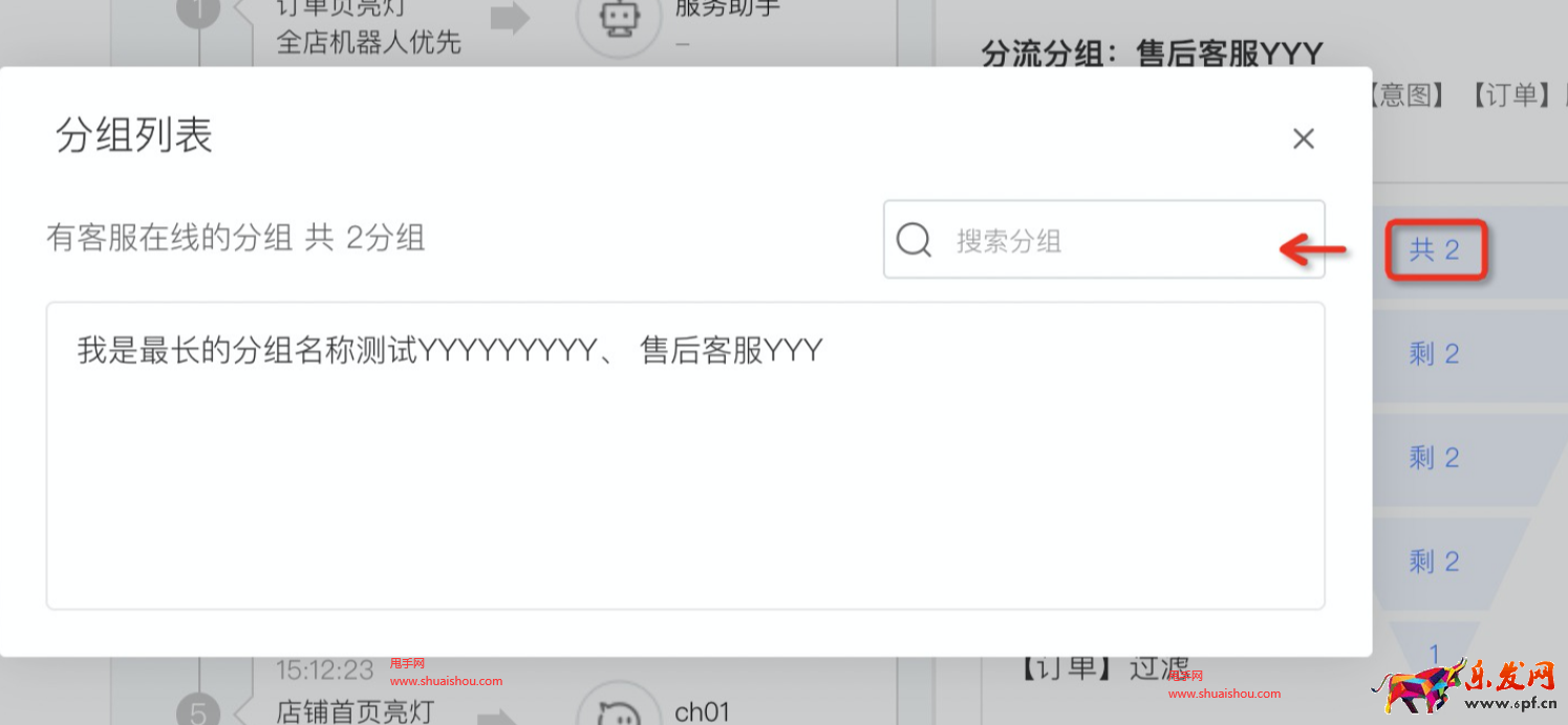 淘寶客服分流問題自查工具