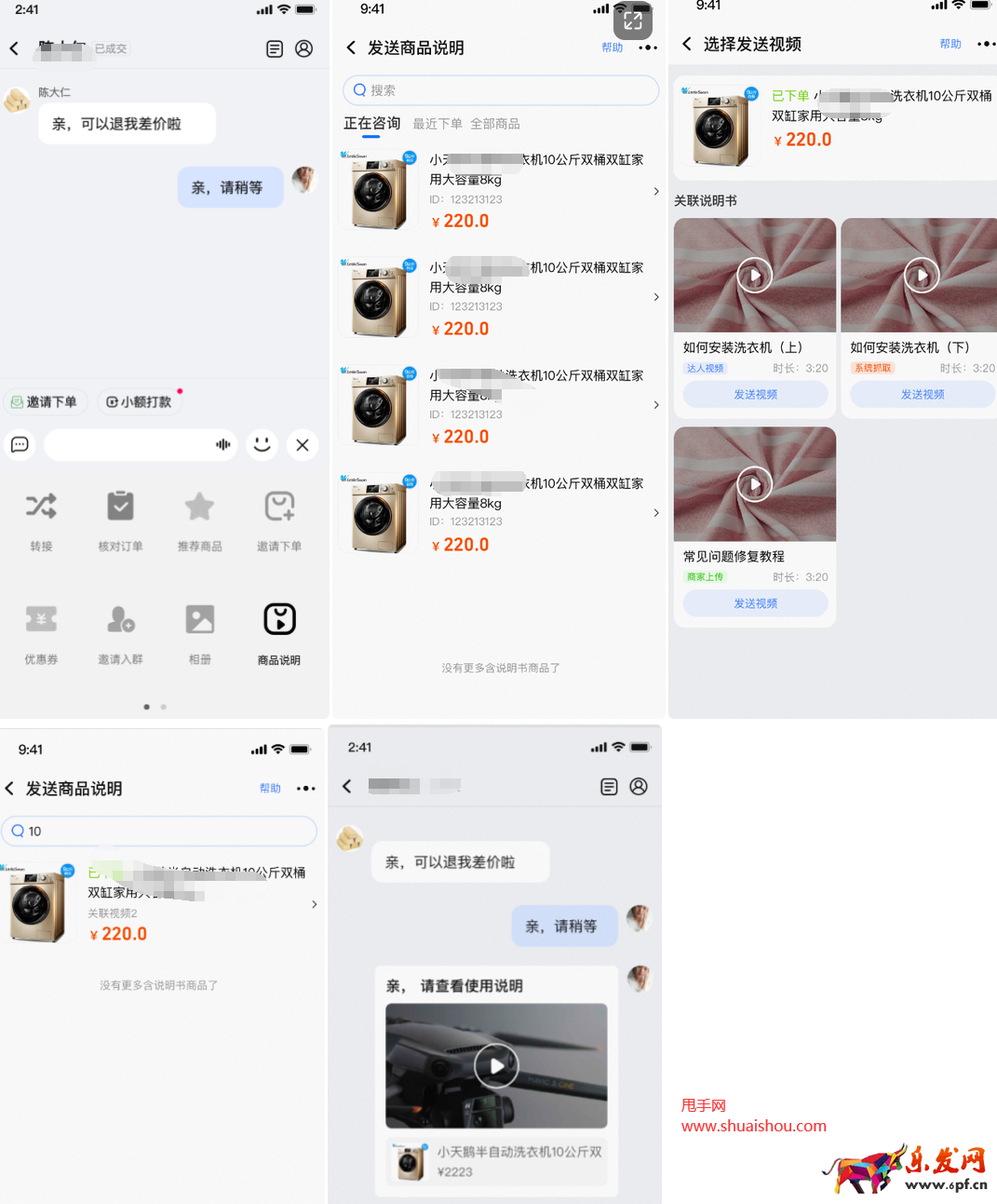 淘寶客服訂單小貼士