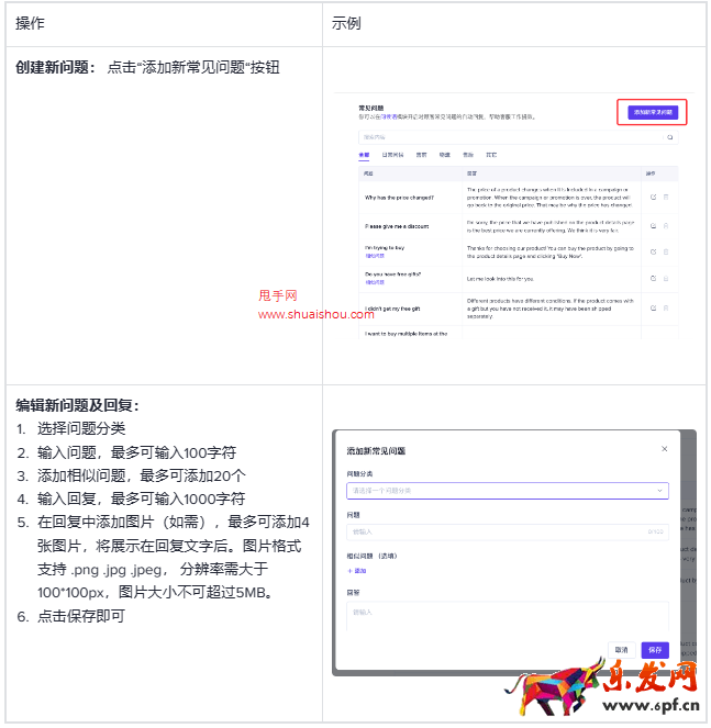 tTikTok如何設(shè)置常見問題及自動(dòng)回復(fù)？