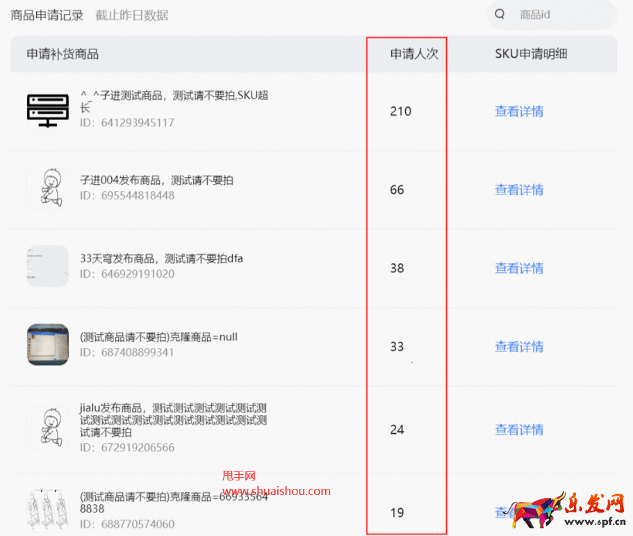 淘寶客服補(bǔ)貨提醒功能