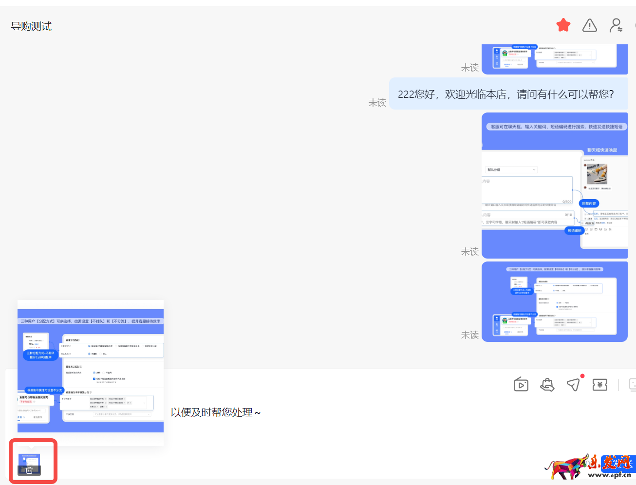 抖音飛鴿快捷短語(yǔ)支持添加圖片和視頻