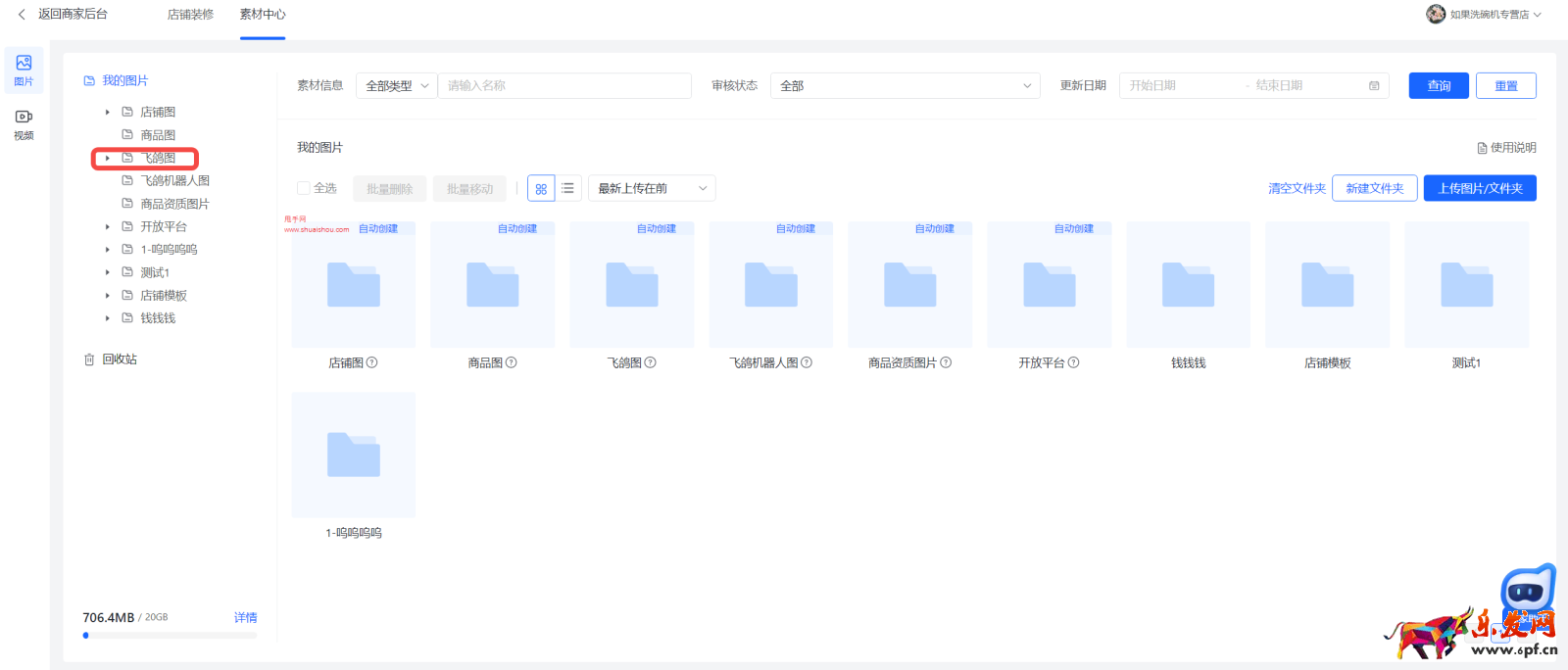 抖音飛鴿快捷短語(yǔ)支持添加圖片和視頻