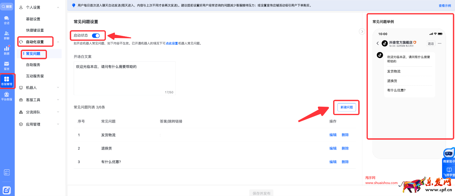 現貨爆單不用怕，履約好享權益