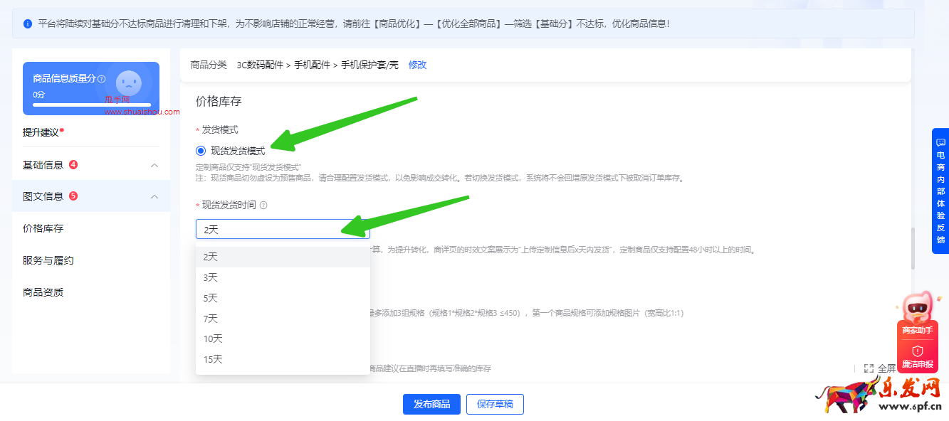 抖音商家要如何創(chuàng)建一款C2B定制商品