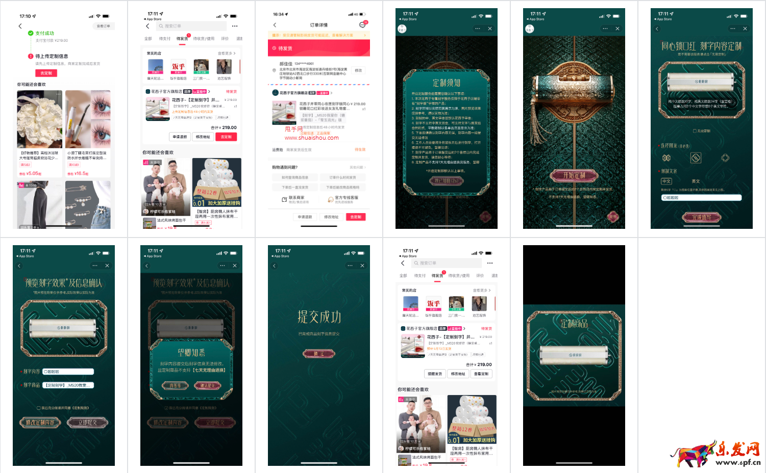 抖音商家要如何創(chuàng)建一款C2B定制商品