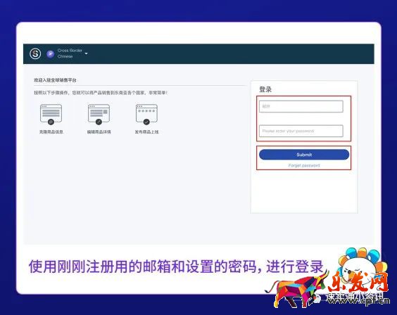 Lazada是什么平臺？Lazada背景介紹及入駐流程講解