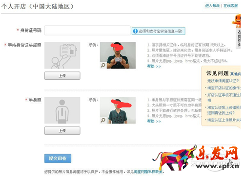 網(wǎng)店如何開?