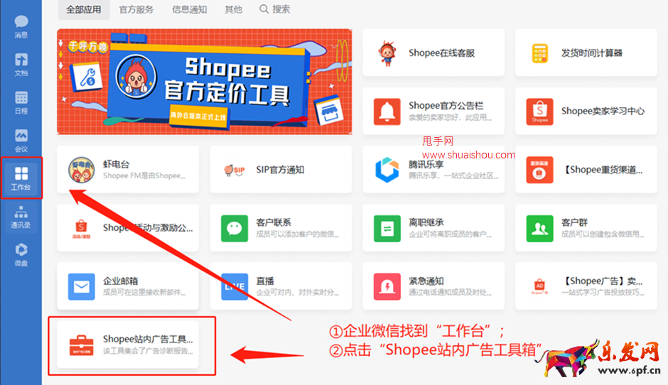 Shopee老用戶廣告花費返活動報告上線