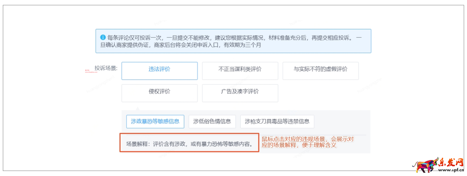 京東發布不合理評價投訴系統改版上線