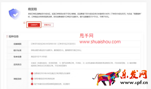 京東以險(xiǎn)代罰